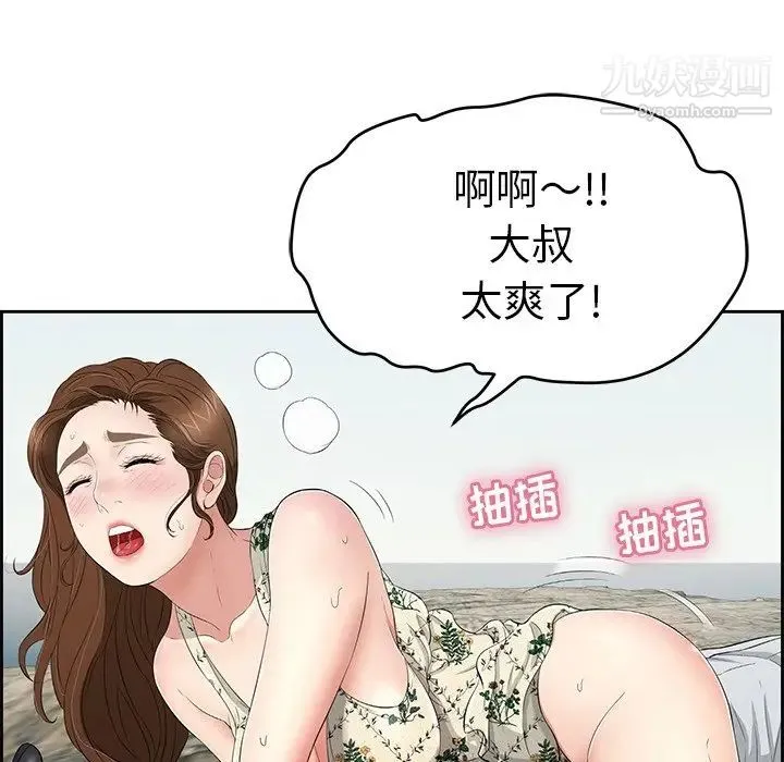 致命的你 第28话 第48页