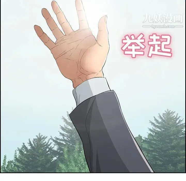 致命的你 第28话 第127页