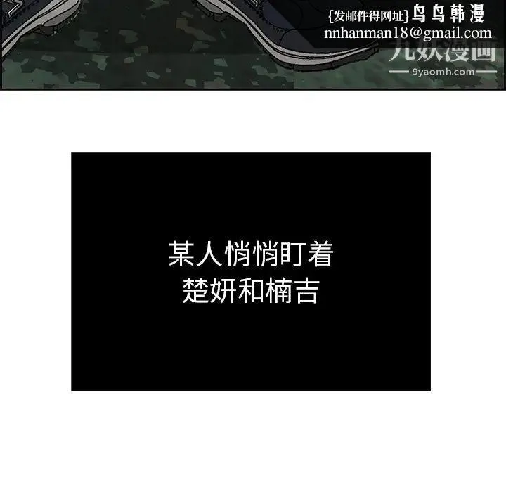 致命的你 第28话 第68页