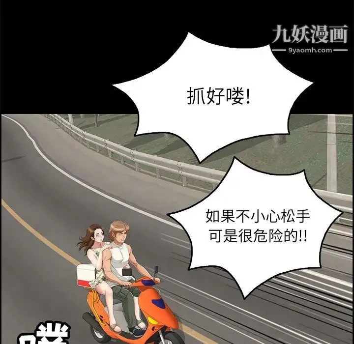 致命的你 第28话 第106页