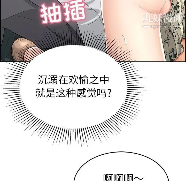 致命的你 第28话 第53页