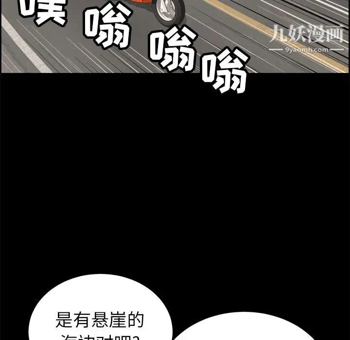 致命的你 第28话 第107页