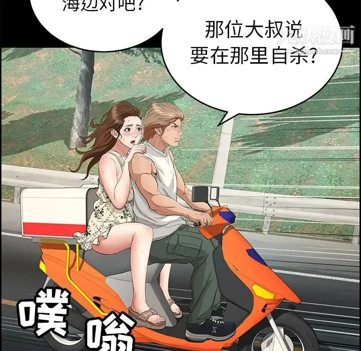 致命的你 第28话 第108页