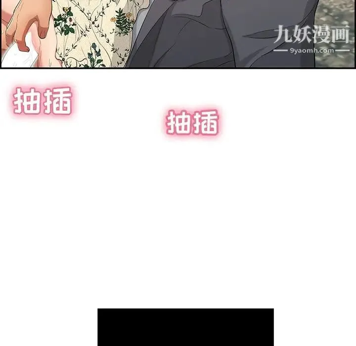 致命的你 第28话 第66页