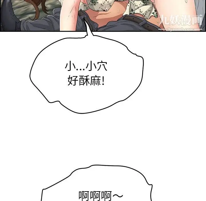 致命的你 第28话 第49页