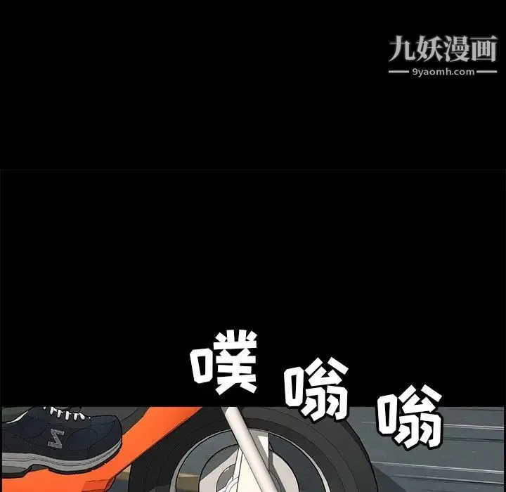 致命的你 第28话 第104页