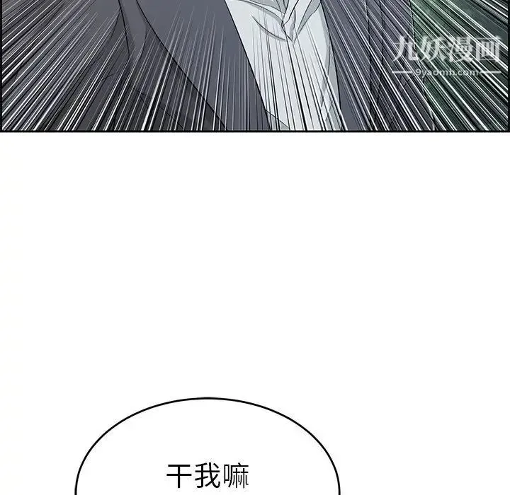 致命的你 第28话 第24页