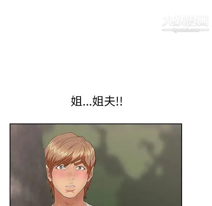 致命的你 第28话 第72页