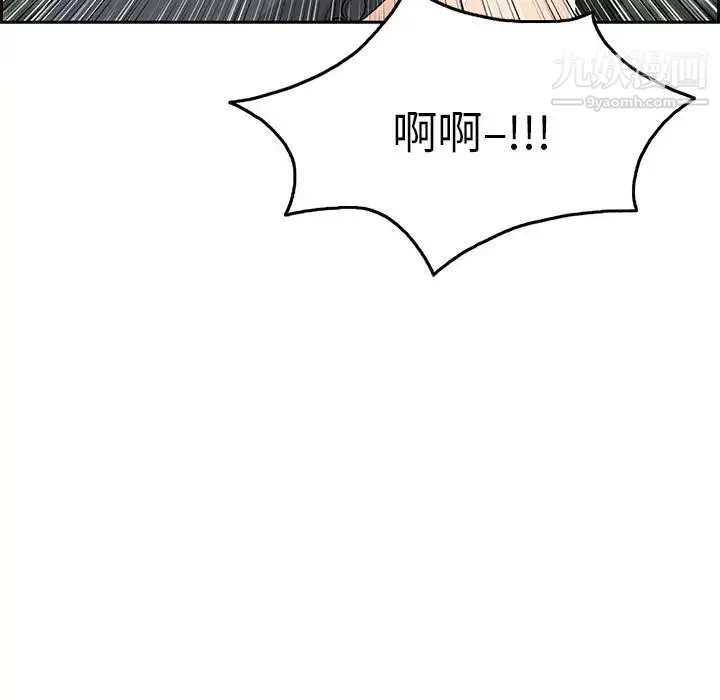 致命的你 第28话 第134页