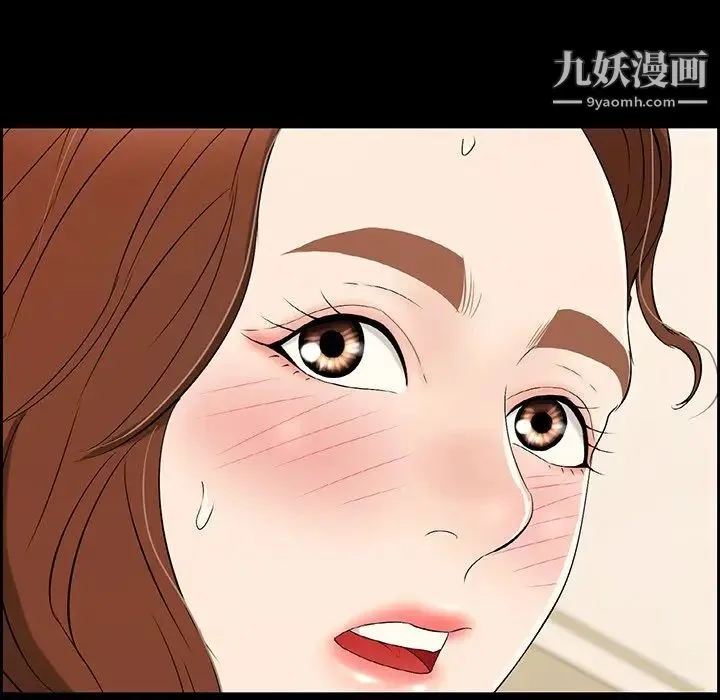 致命的你 第28话 第103页