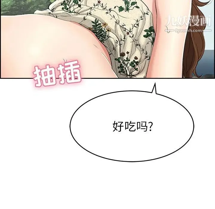 致命的你 第28话 第55页