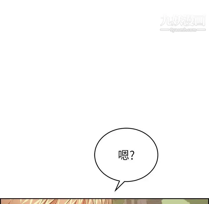 致命的你 第28话 第128页