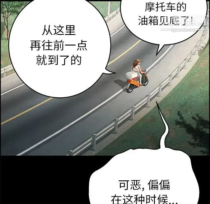 致命的你 第28话 第115页