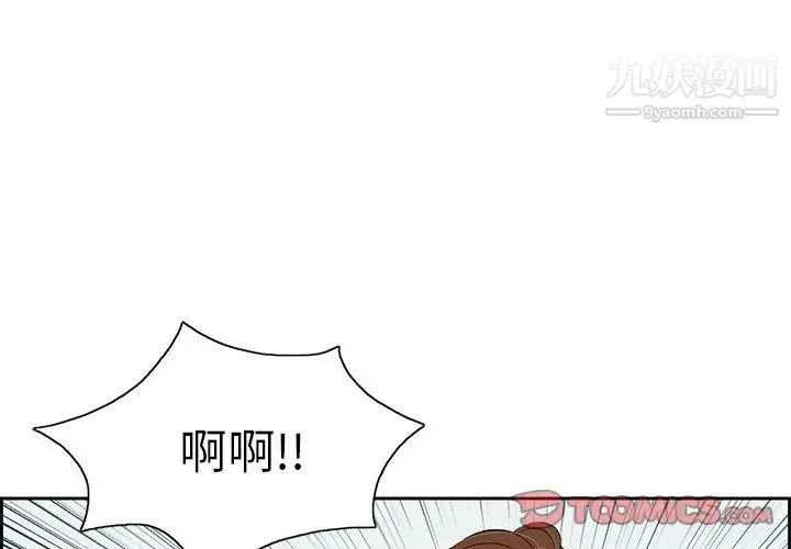 致命的你 第28话 第3页