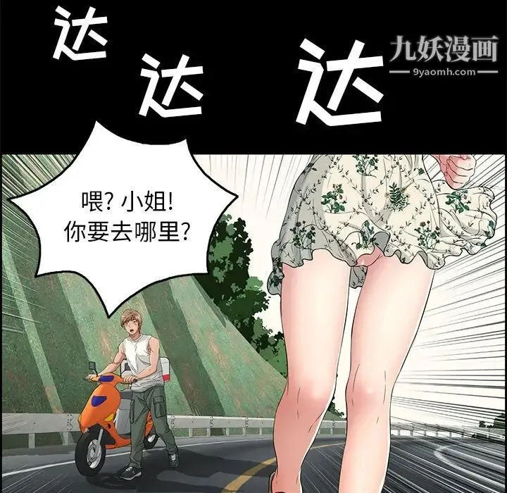 致命的你 第28话 第118页