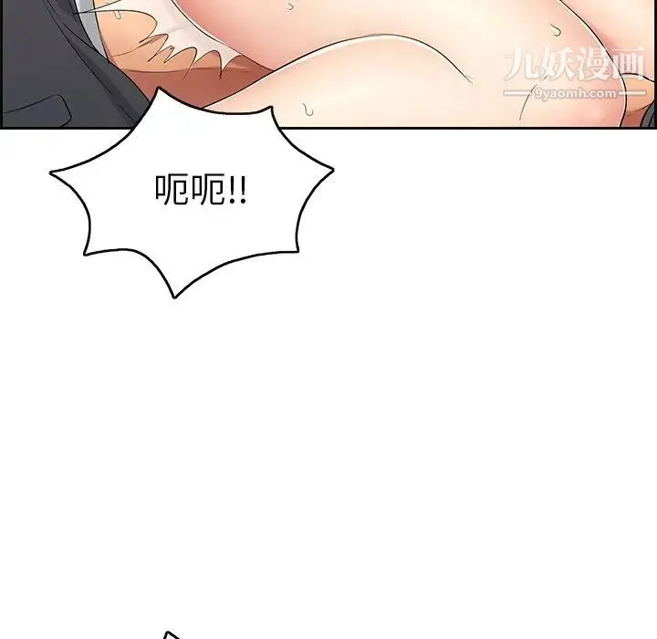 致命的你 第28话 第34页