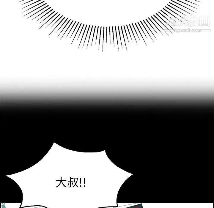 致命的你 第28话 第74页