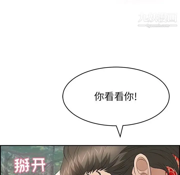 致命的你 第108话 第54页