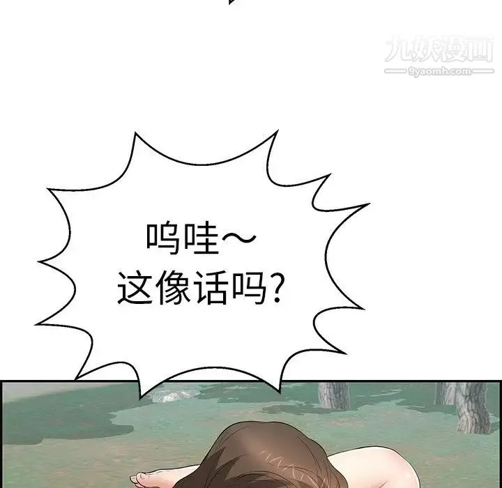 致命的你 第108话 第61页