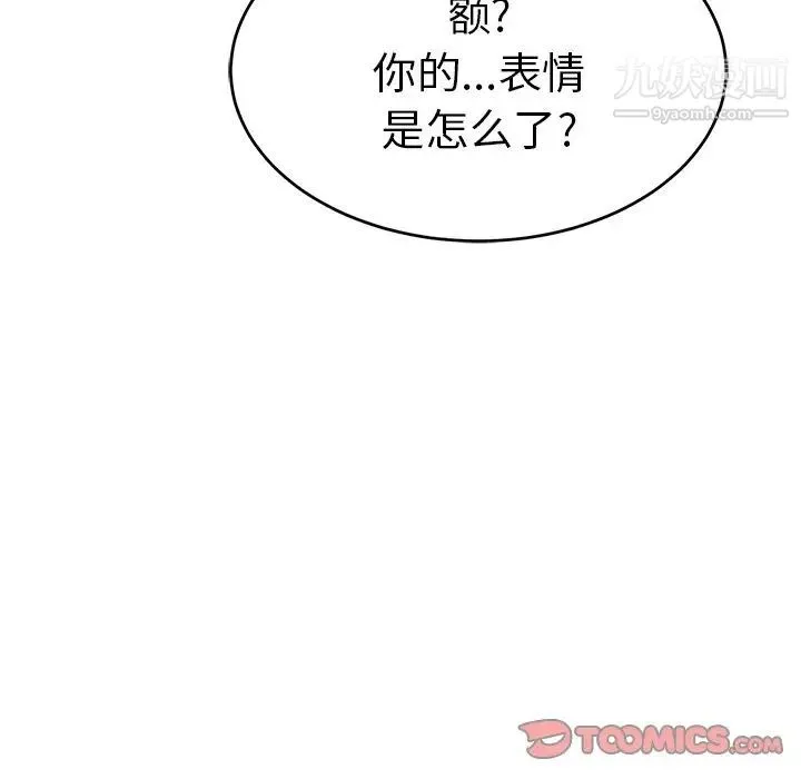 致命的你 第108话 第153页