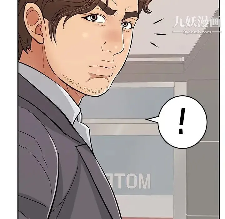 致命的你 第108话 第95页