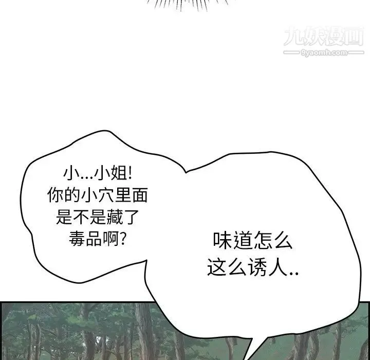 致命的你 第108话 第151页