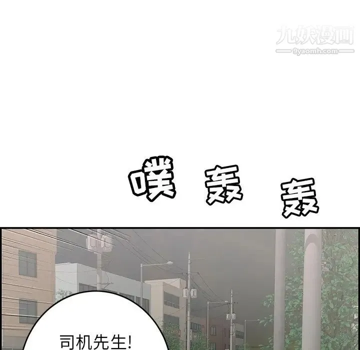 致命的你 第108话 第131页