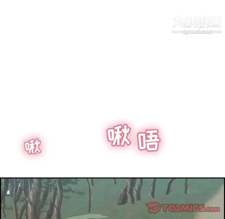 致命的你 第108话 第141页