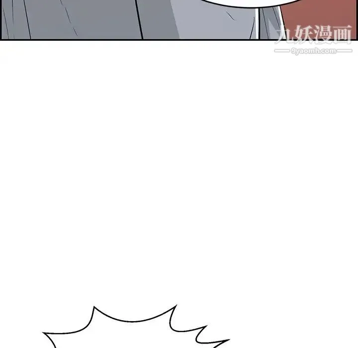 致命的你 第108话 第113页