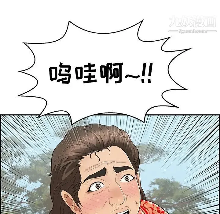 致命的你 第108话 第37页