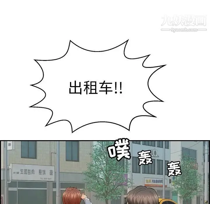 致命的你 第108话 第118页
