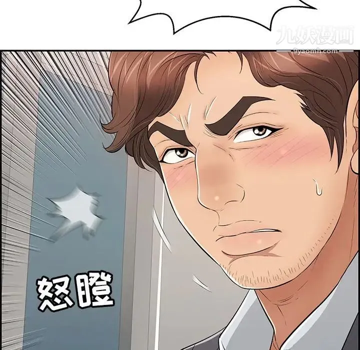 致命的你 第108话 第107页