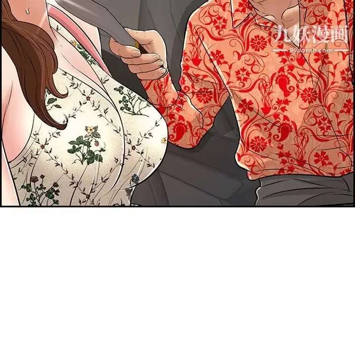 致命的你 第108话 第5页