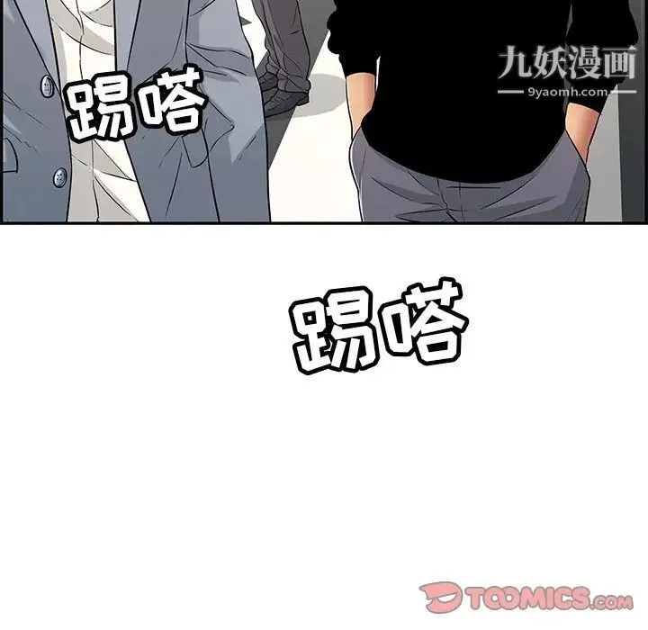 致命的你 第108话 第117页