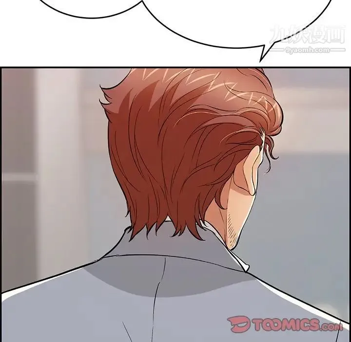 致命的你 第108话 第105页