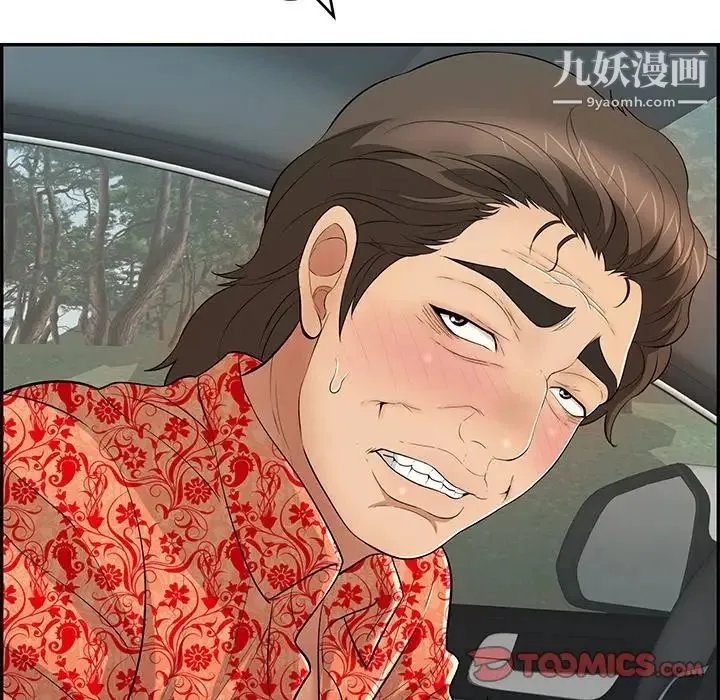 致命的你 第108话 第15页