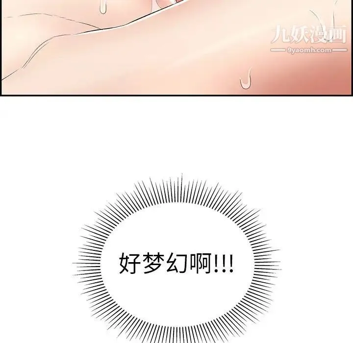 致命的你 第108话 第150页