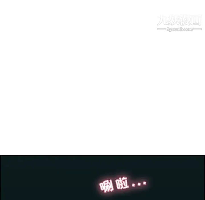致命的你 第108话 第133页