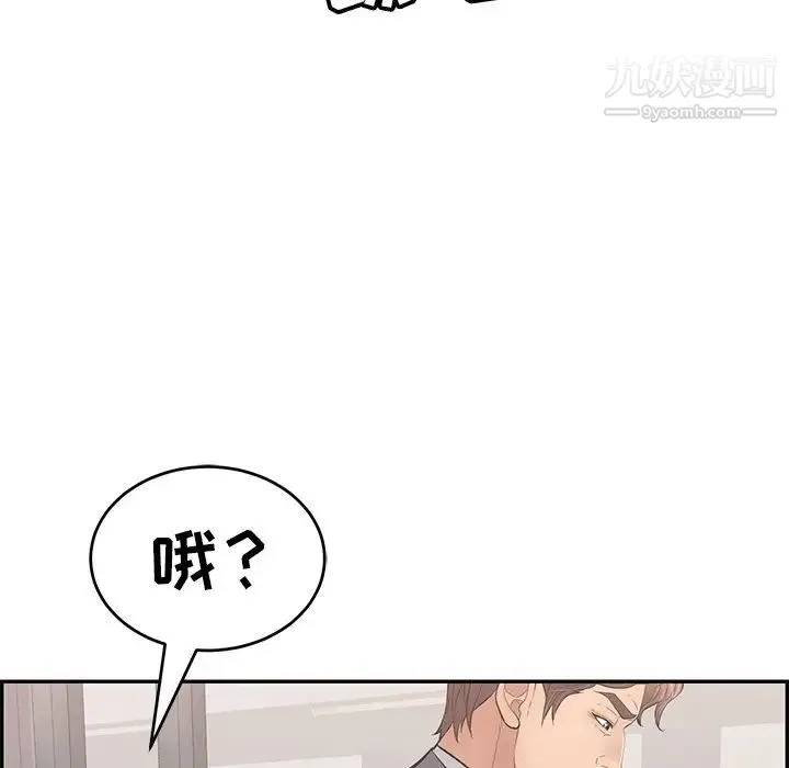 致命的你 第108话 第85页