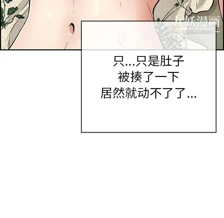 致命的你 第108话 第65页