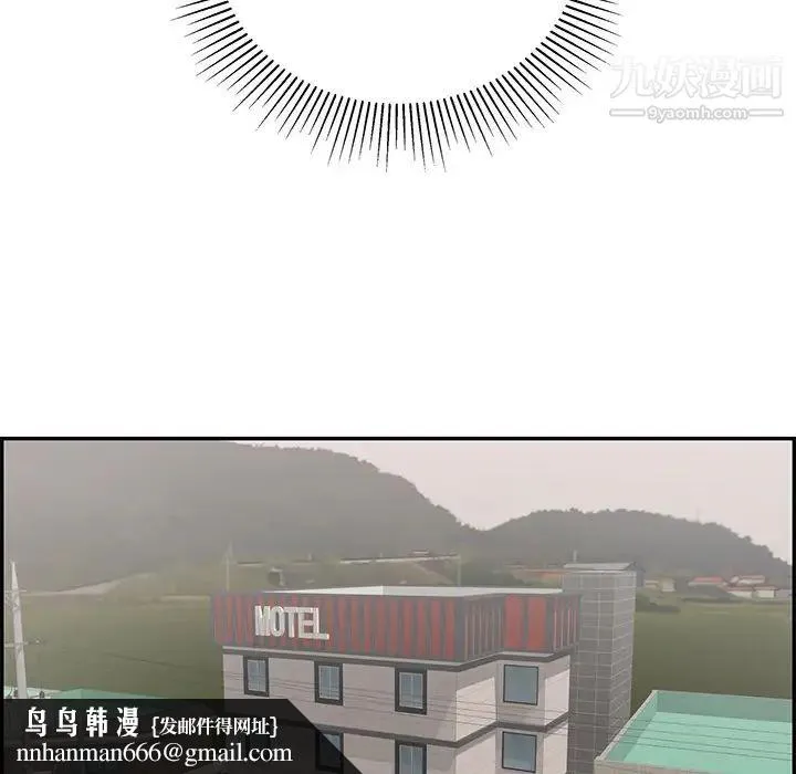 致命的你 第108话 第79页