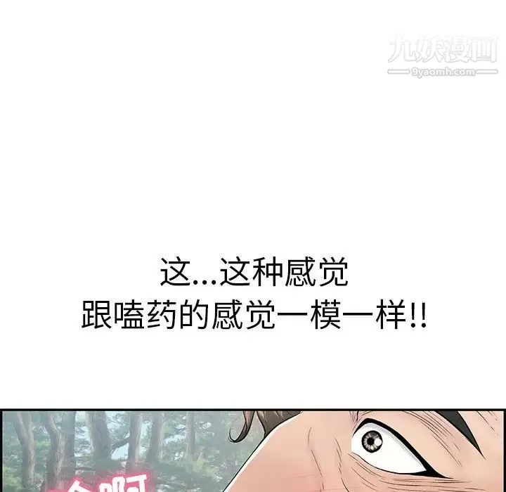 致命的你 第108话 第148页