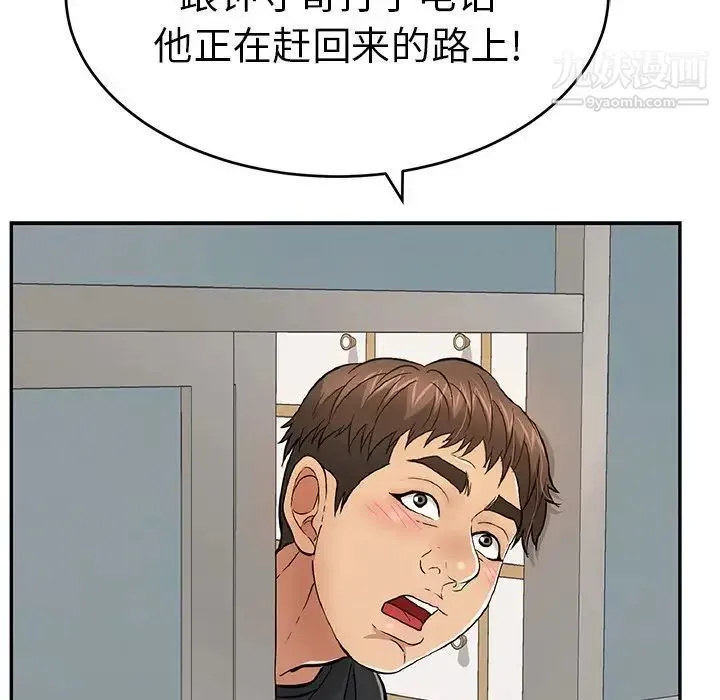 致命的你 第108话 第90页
