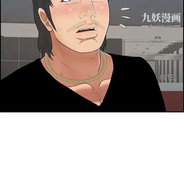 致命的你 第108话 第130页