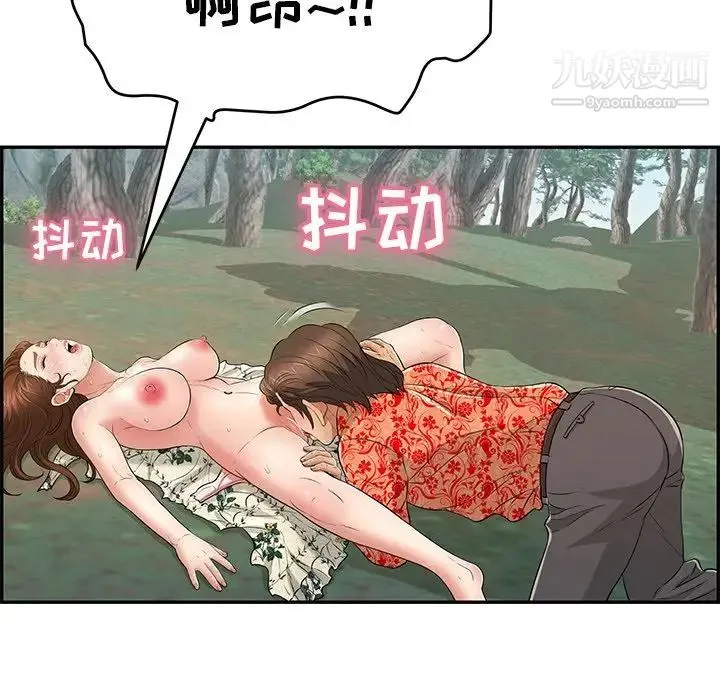 致命的你 第108话 第140页