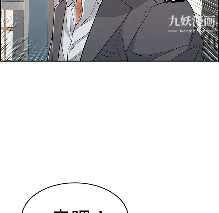 致命的你 第108话 第115页