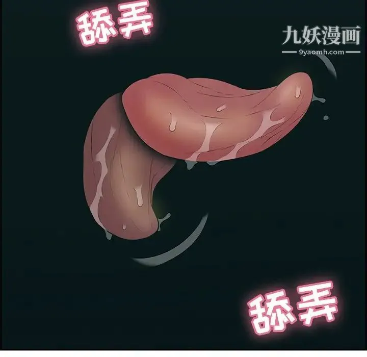 致命的你 第108话 第138页