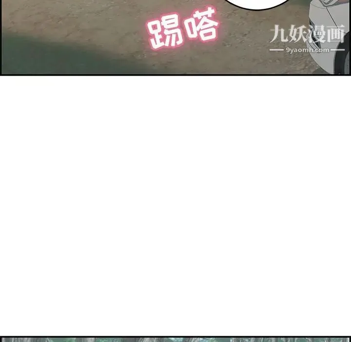 致命的你 第108话 第24页