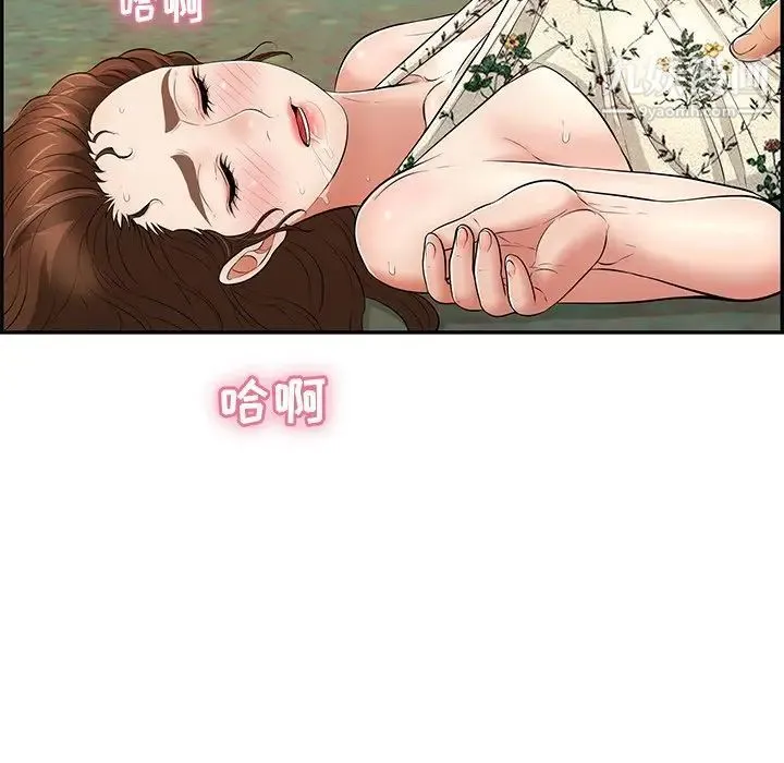 致命的你 第108话 第32页