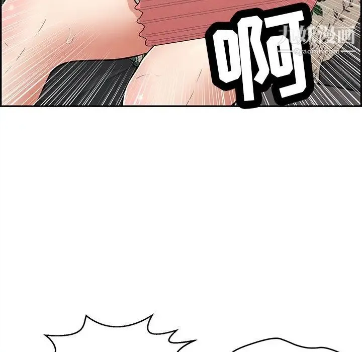 致命的你 第108话 第12页